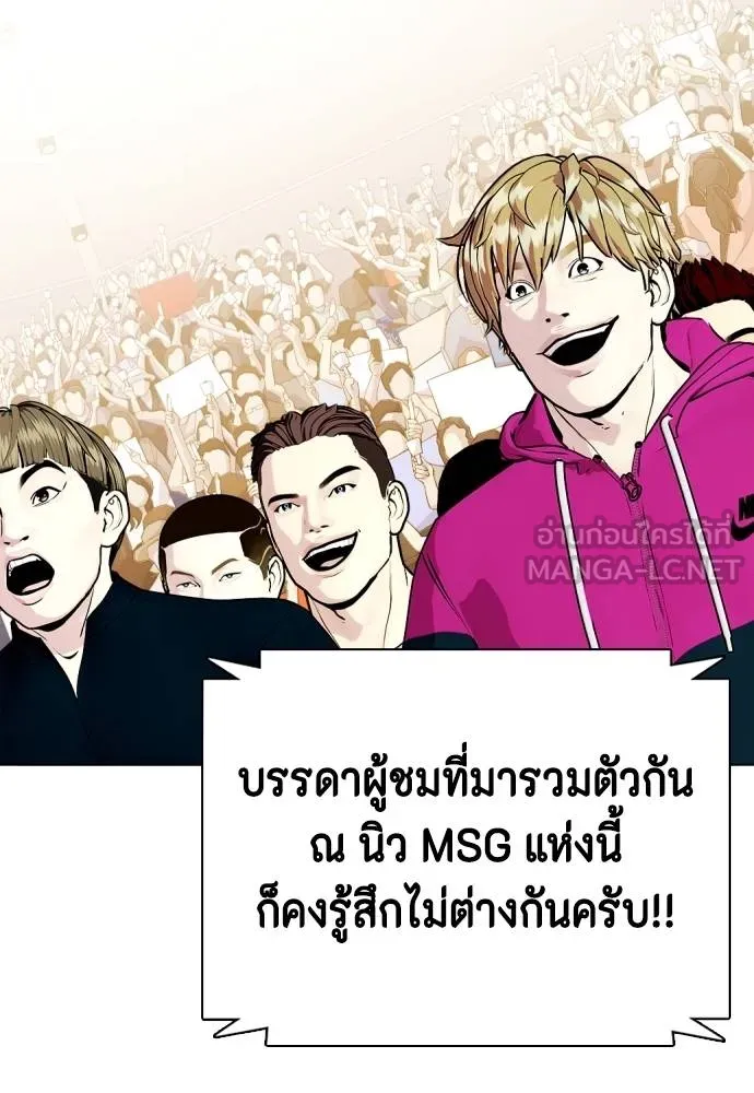 อ่านมังงะ Bullying Is Too Good At Martial ตอนที่ 107/30.jpg