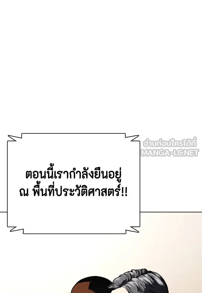 อ่านมังงะ Bullying Is Too Good At Martial ตอนที่ 107/31.jpg