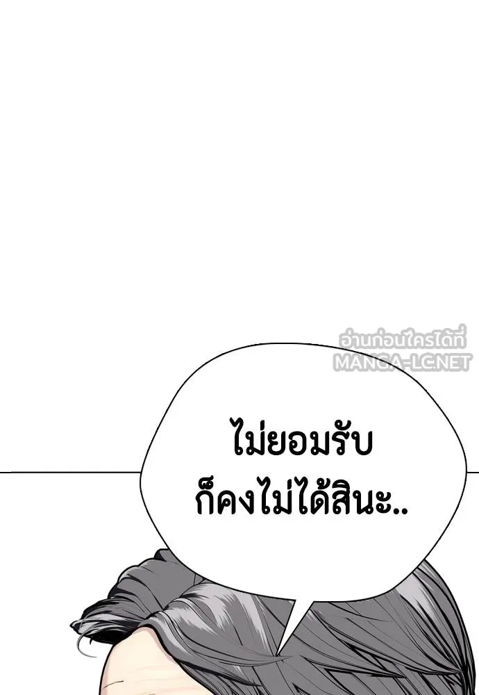 อ่านมังงะ Bullying Is Too Good At Martial ตอนที่ 107/33.jpg