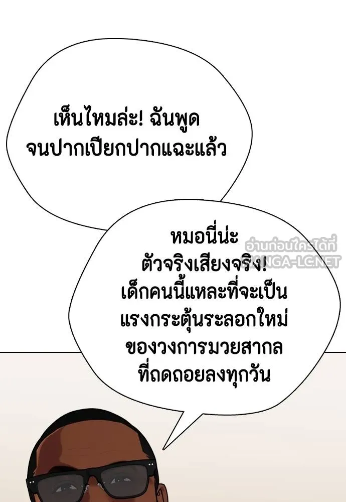 อ่านมังงะ Bullying Is Too Good At Martial ตอนที่ 107/35.jpg