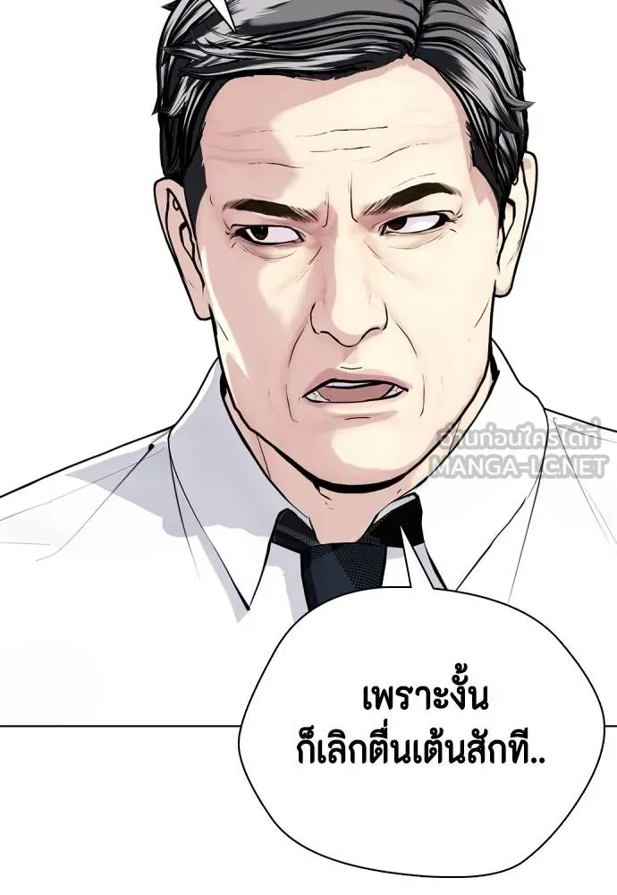 อ่านมังงะ Bullying Is Too Good At Martial ตอนที่ 107/38.jpg