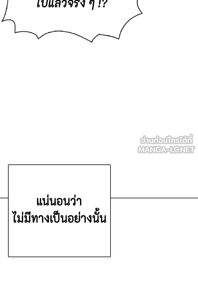 อ่านมังงะ Bullying Is Too Good At Martial ตอนที่ 107/41.jpg