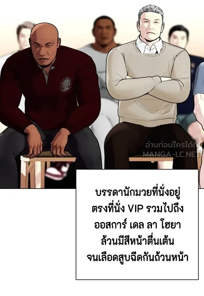 อ่านมังงะ Bullying Is Too Good At Martial ตอนที่ 107/42.jpg