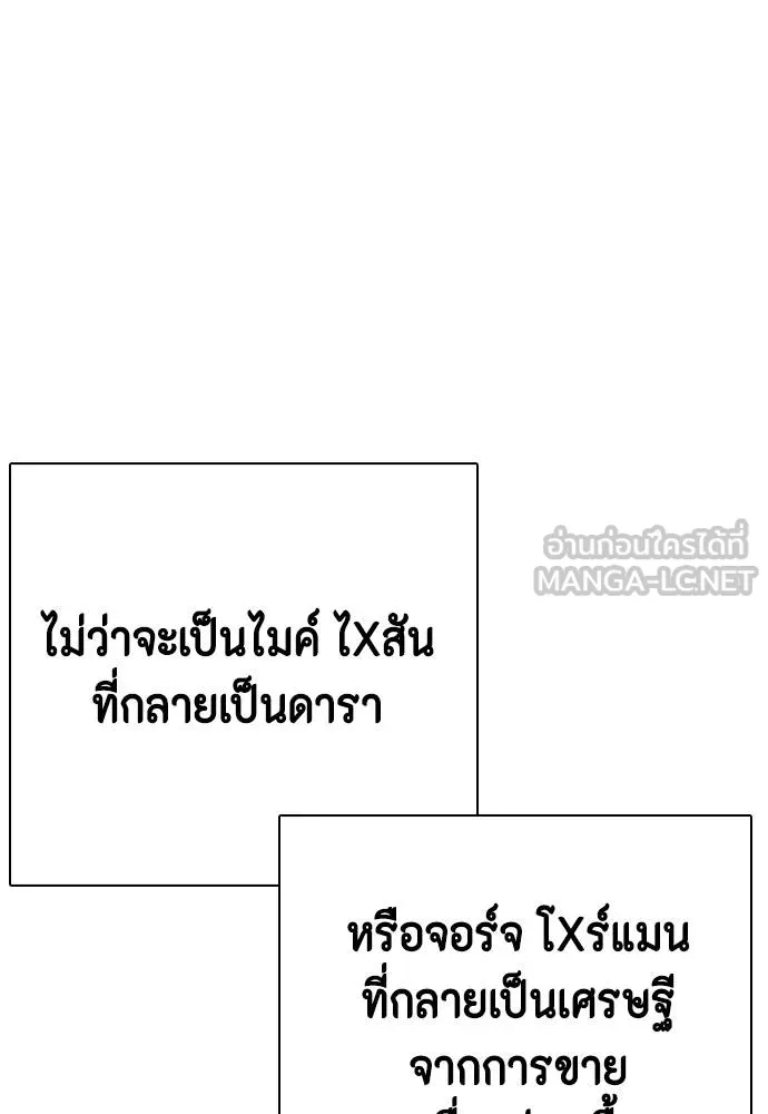 อ่านมังงะ Bullying Is Too Good At Martial ตอนที่ 107/43.jpg