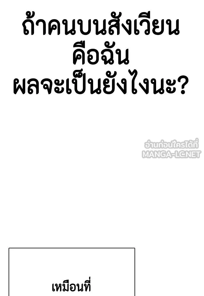 อ่านมังงะ Bullying Is Too Good At Martial ตอนที่ 107/46.jpg