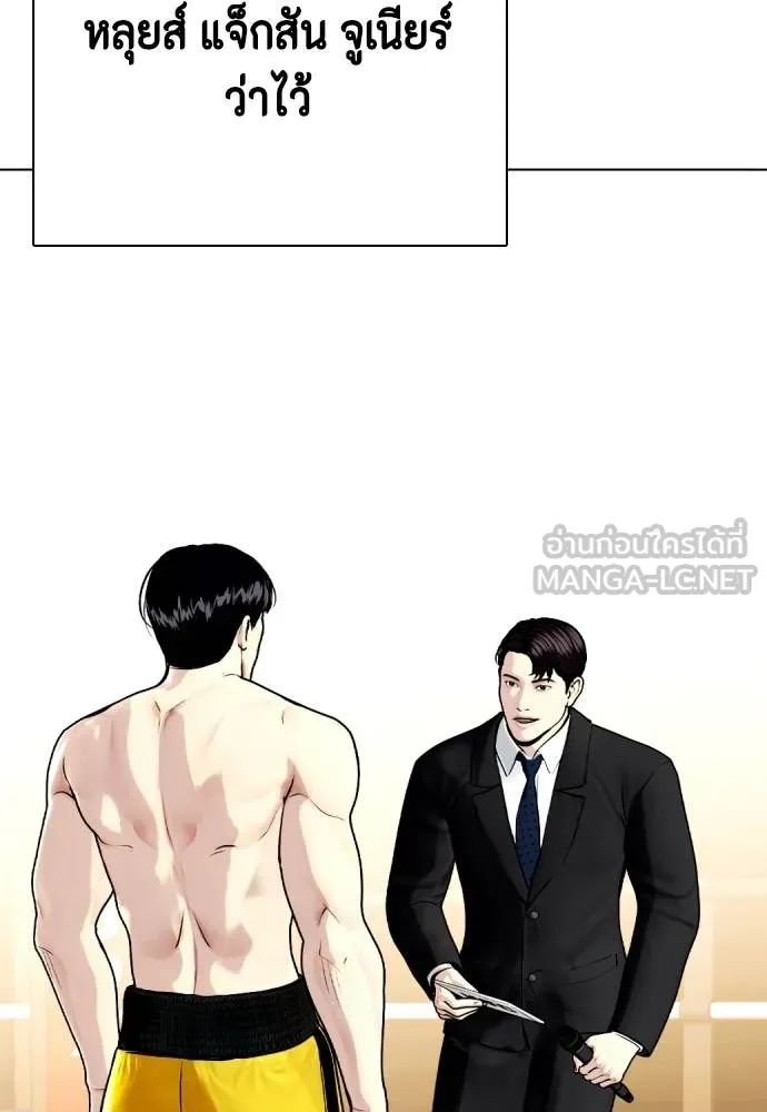 อ่านมังงะ Bullying Is Too Good At Martial ตอนที่ 107/47.jpg