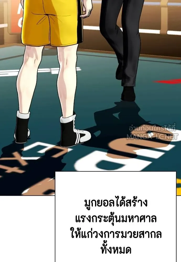 อ่านมังงะ Bullying Is Too Good At Martial ตอนที่ 107/48.jpg