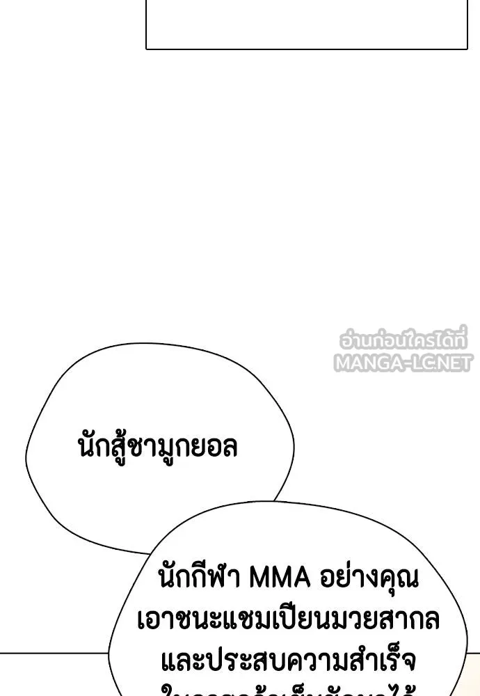 อ่านมังงะ Bullying Is Too Good At Martial ตอนที่ 107/49.jpg