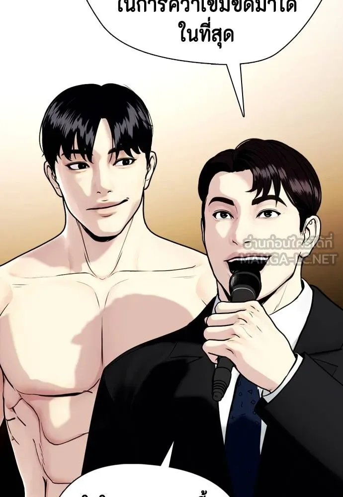 อ่านมังงะ Bullying Is Too Good At Martial ตอนที่ 107/50.jpg