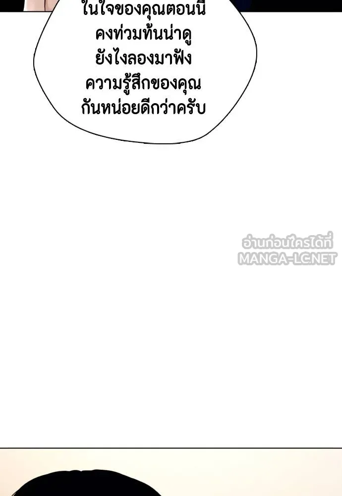 อ่านมังงะ Bullying Is Too Good At Martial ตอนที่ 107/51.jpg