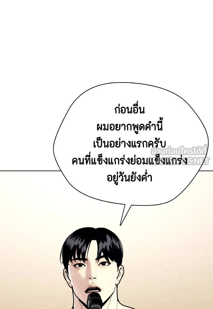 อ่านมังงะ Bullying Is Too Good At Martial ตอนที่ 107/53.jpg