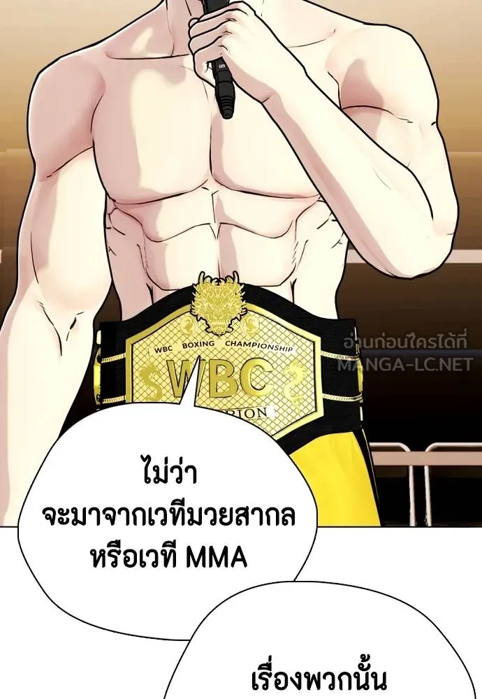 อ่านมังงะ Bullying Is Too Good At Martial ตอนที่ 107/54.jpg