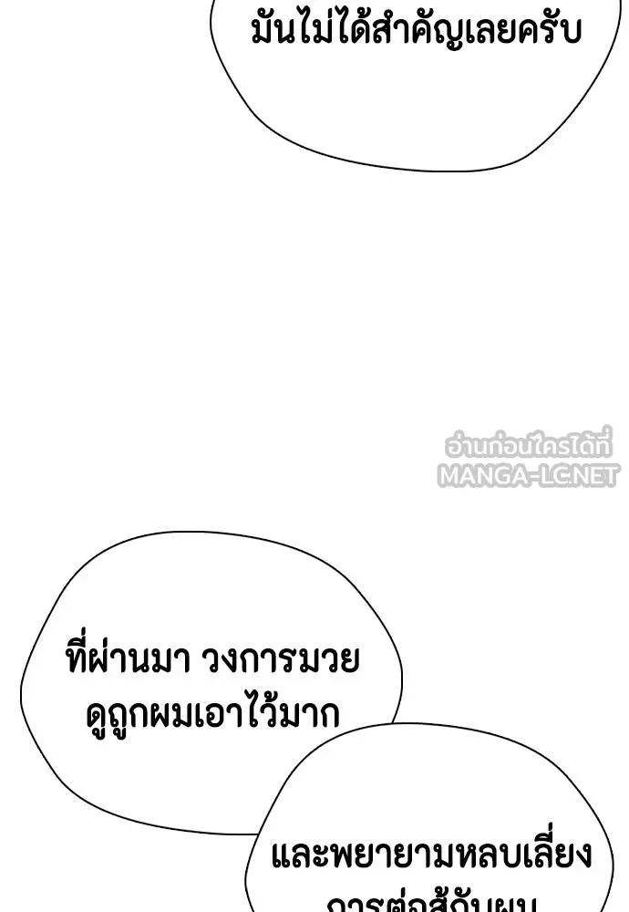 อ่านมังงะ Bullying Is Too Good At Martial ตอนที่ 107/55.jpg