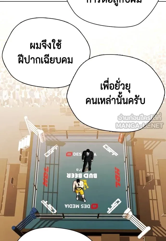 อ่านมังงะ Bullying Is Too Good At Martial ตอนที่ 107/56.jpg