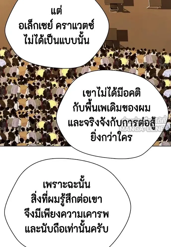 อ่านมังงะ Bullying Is Too Good At Martial ตอนที่ 107/57.jpg