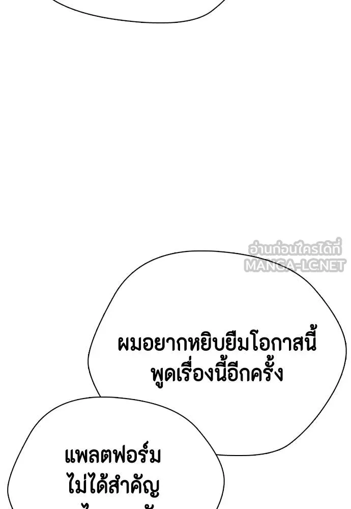 อ่านมังงะ Bullying Is Too Good At Martial ตอนที่ 107/58.jpg