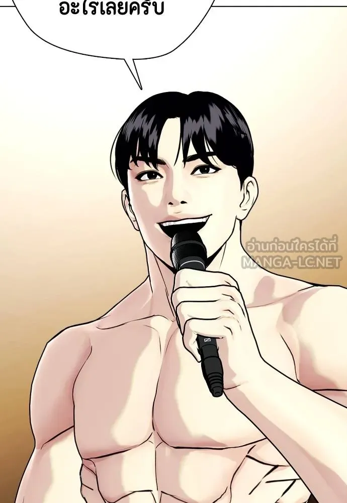 อ่านมังงะ Bullying Is Too Good At Martial ตอนที่ 107/59.jpg