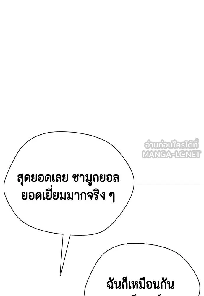 อ่านมังงะ Bullying Is Too Good At Martial ตอนที่ 107/5.jpg