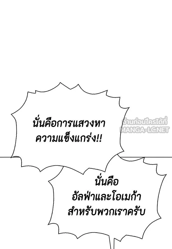อ่านมังงะ Bullying Is Too Good At Martial ตอนที่ 107/61.jpg