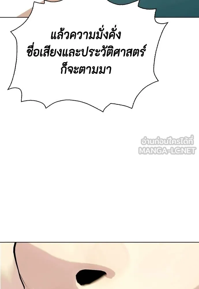 อ่านมังงะ Bullying Is Too Good At Martial ตอนที่ 107/63.jpg