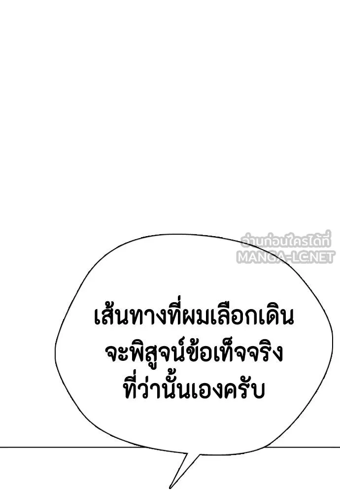 อ่านมังงะ Bullying Is Too Good At Martial ตอนที่ 107/65.jpg