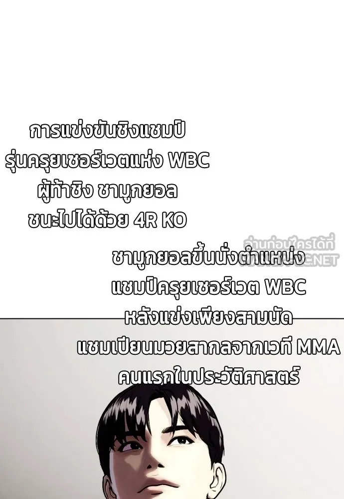 อ่านมังงะ Bullying Is Too Good At Martial ตอนที่ 107/70.jpg