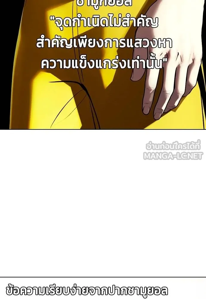 อ่านมังงะ Bullying Is Too Good At Martial ตอนที่ 107/72.jpg