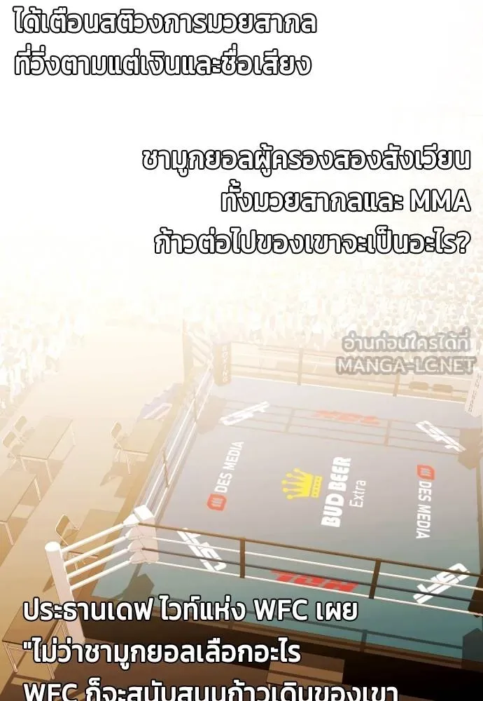อ่านมังงะ Bullying Is Too Good At Martial ตอนที่ 107/73.jpg