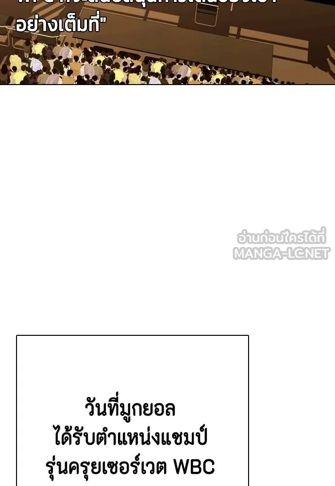 อ่านมังงะ Bullying Is Too Good At Martial ตอนที่ 107/74.jpg