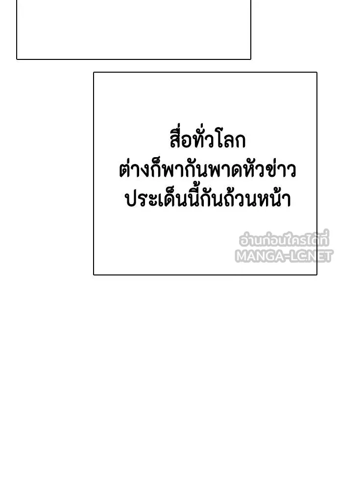 อ่านมังงะ Bullying Is Too Good At Martial ตอนที่ 107/75.jpg