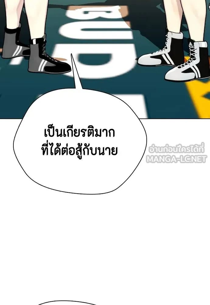 อ่านมังงะ Bullying Is Too Good At Martial ตอนที่ 107/7.jpg