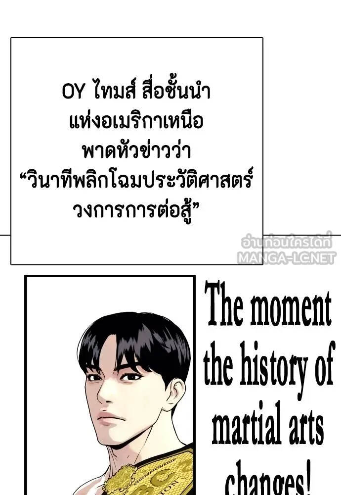 อ่านมังงะ Bullying Is Too Good At Martial ตอนที่ 107/76.jpg