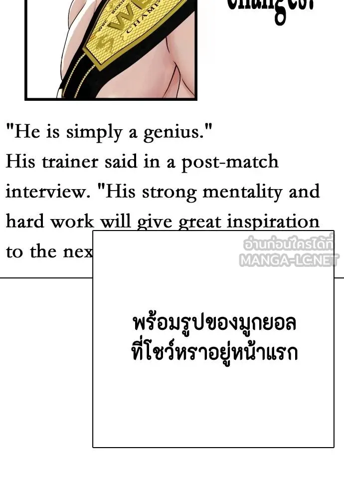อ่านมังงะ Bullying Is Too Good At Martial ตอนที่ 107/77.jpg