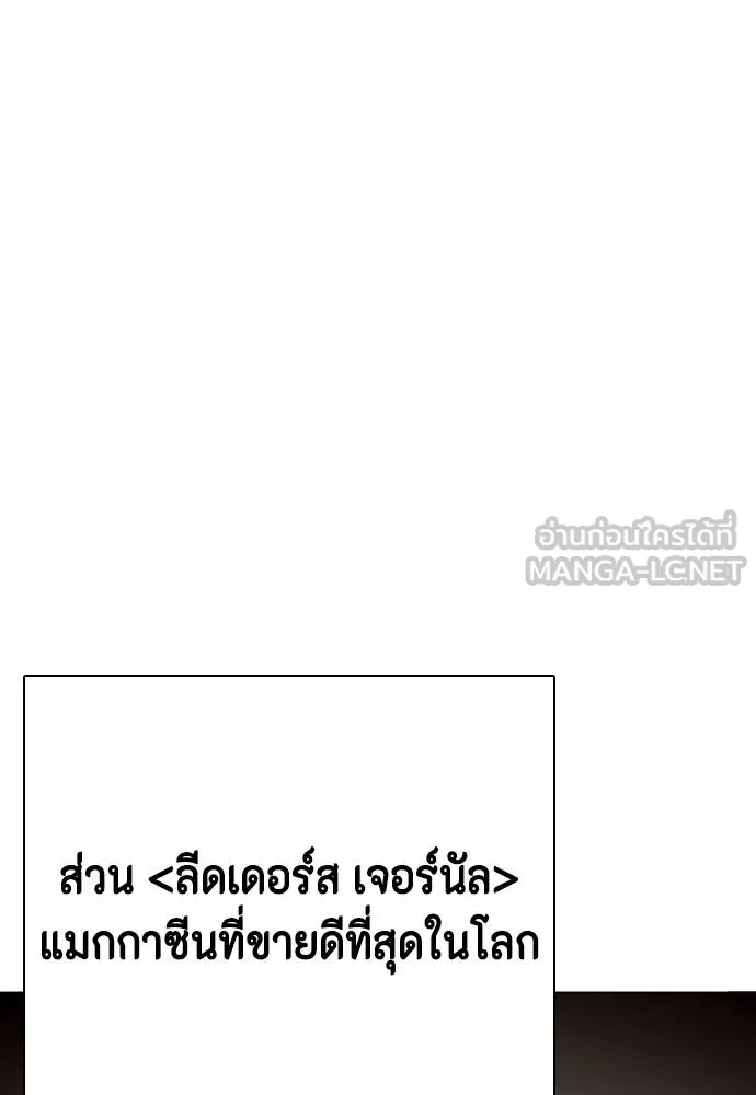 อ่านมังงะ Bullying Is Too Good At Martial ตอนที่ 107/78.jpg