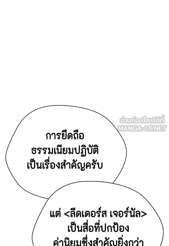 อ่านมังงะ Bullying Is Too Good At Martial ตอนที่ 107/81.jpg