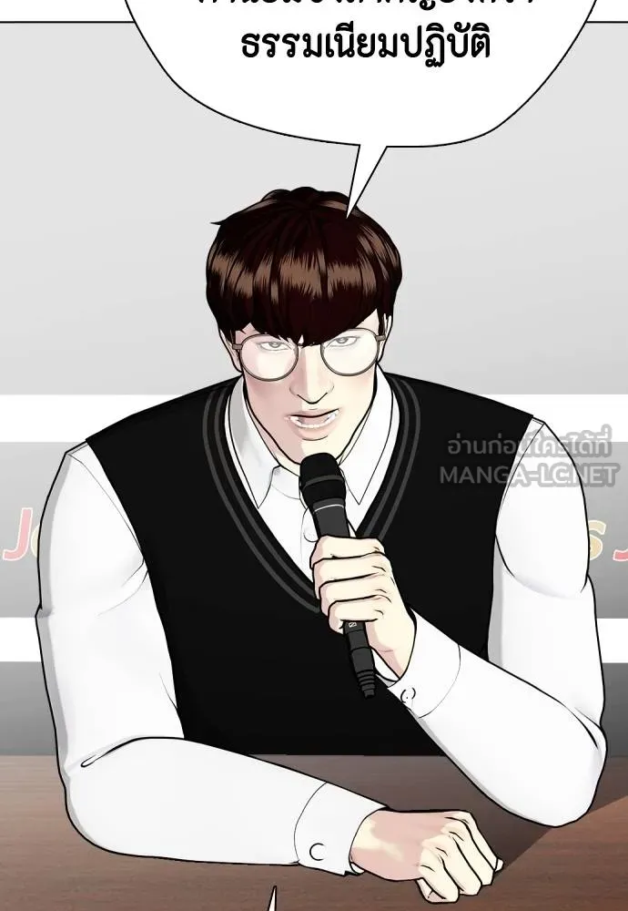 อ่านมังงะ Bullying Is Too Good At Martial ตอนที่ 107/82.jpg