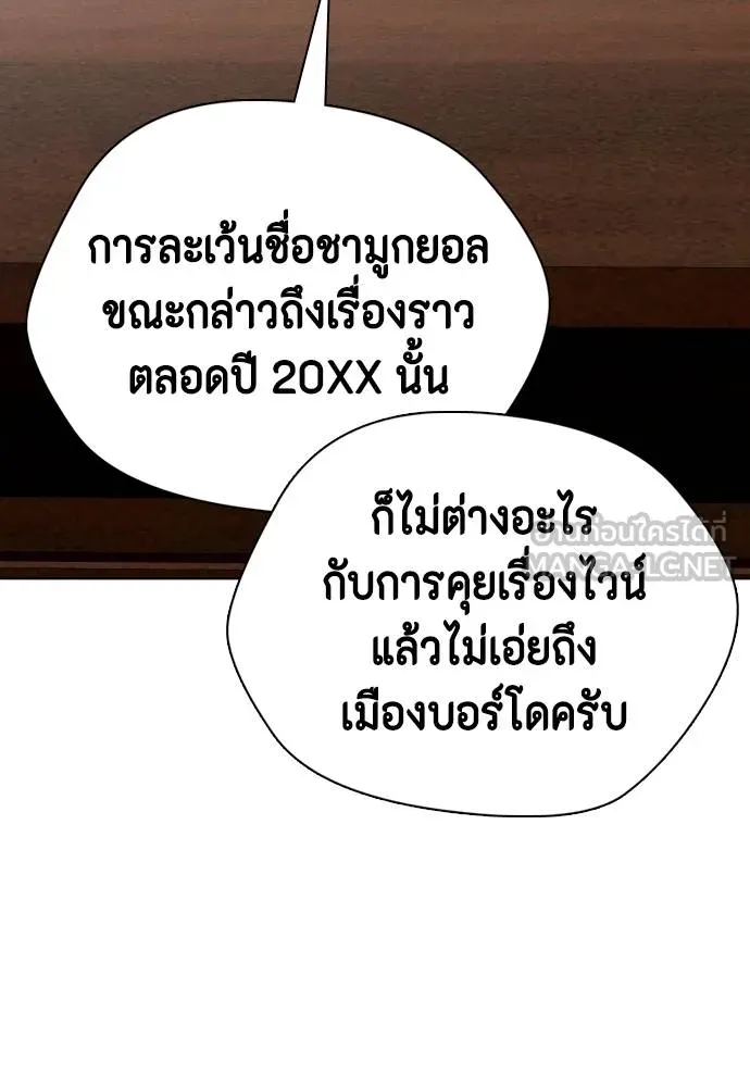 อ่านมังงะ Bullying Is Too Good At Martial ตอนที่ 107/83.jpg