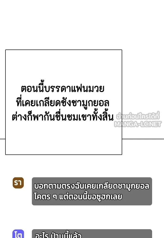 อ่านมังงะ Bullying Is Too Good At Martial ตอนที่ 107/84.jpg