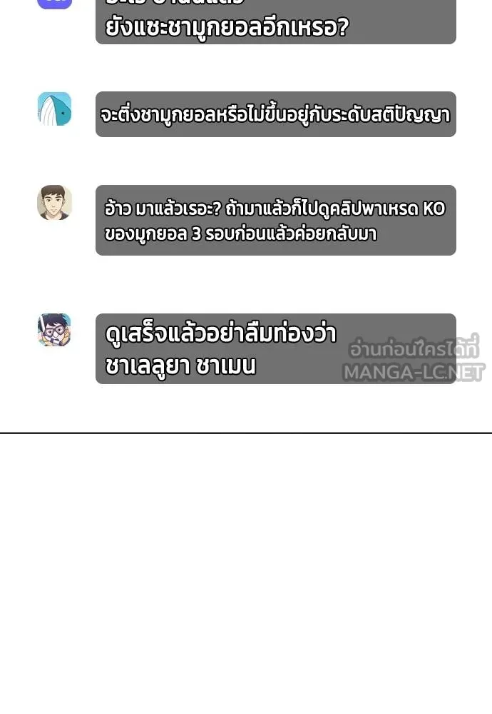 อ่านมังงะ Bullying Is Too Good At Martial ตอนที่ 107/85.jpg
