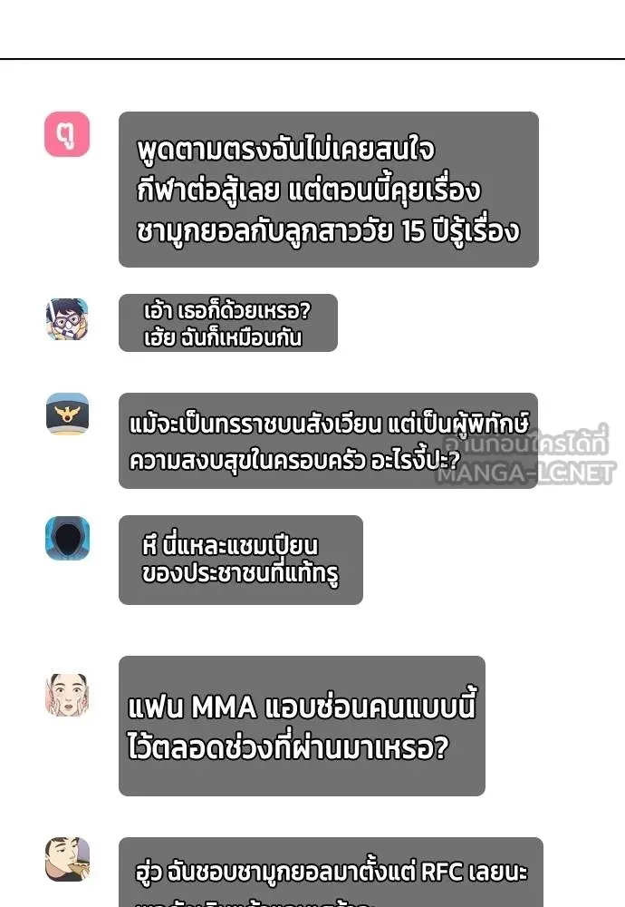 อ่านมังงะ Bullying Is Too Good At Martial ตอนที่ 107/86.jpg