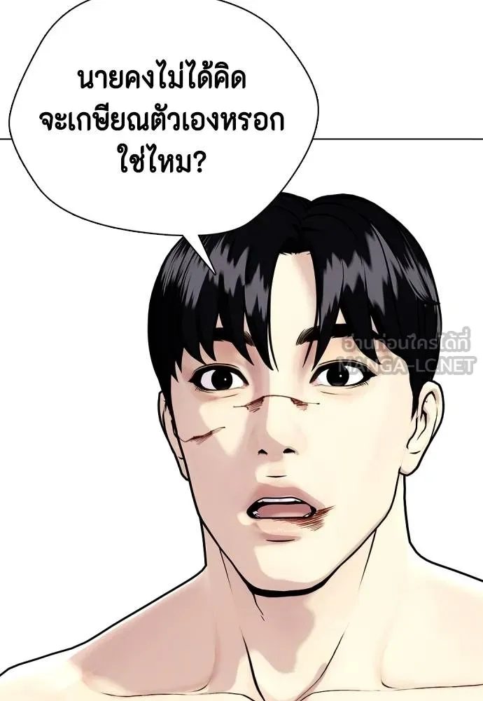 อ่านมังงะ Bullying Is Too Good At Martial ตอนที่ 107/8.jpg