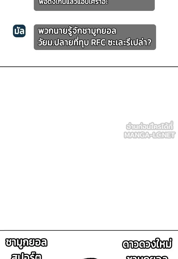 อ่านมังงะ Bullying Is Too Good At Martial ตอนที่ 107/87.jpg