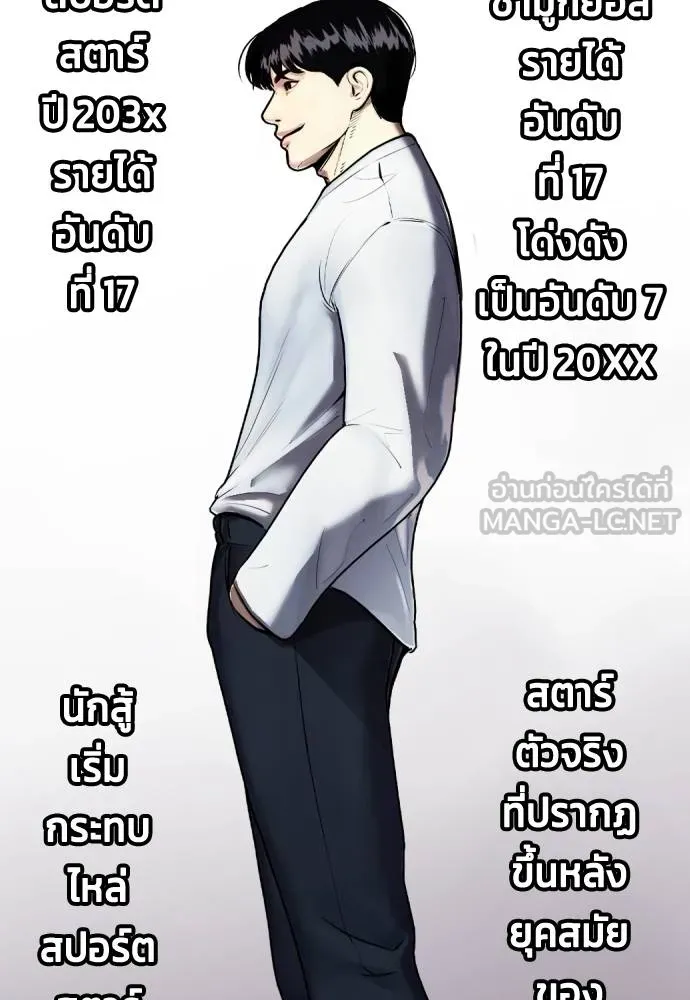 อ่านมังงะ Bullying Is Too Good At Martial ตอนที่ 107/88.jpg