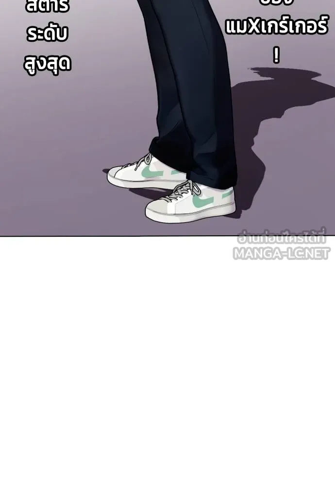 อ่านมังงะ Bullying Is Too Good At Martial ตอนที่ 107/89.jpg