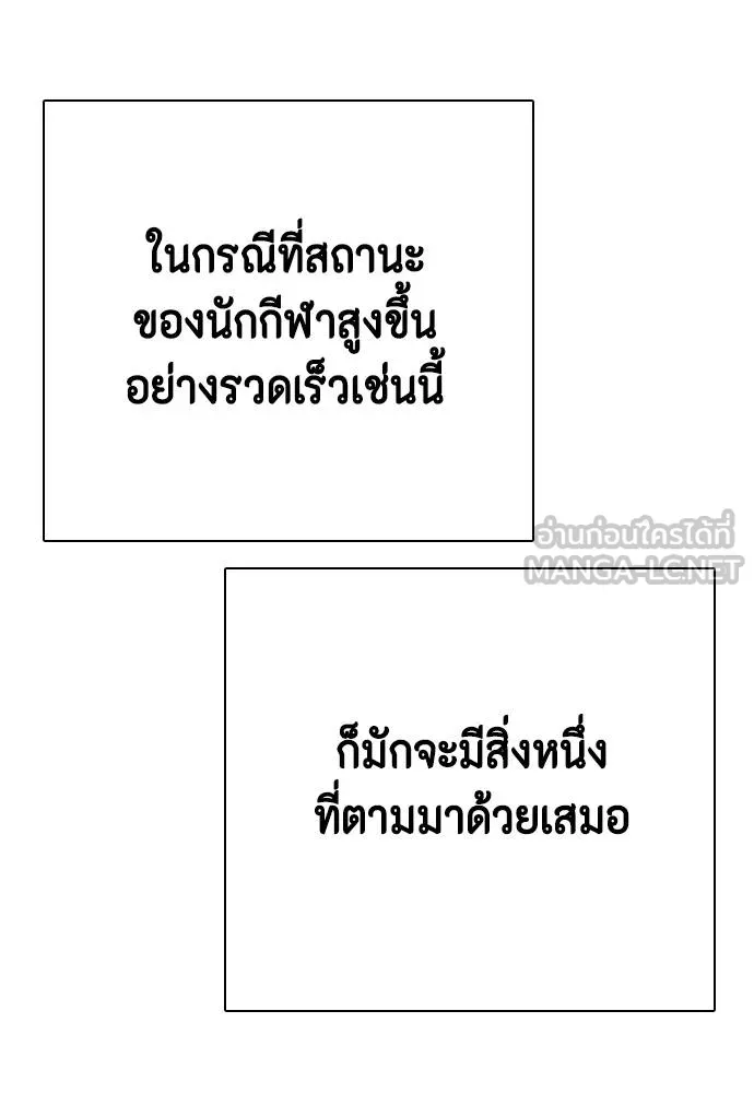 อ่านมังงะ Bullying Is Too Good At Martial ตอนที่ 107/90.jpg