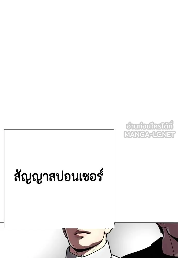 อ่านมังงะ Bullying Is Too Good At Martial ตอนที่ 107/91.jpg