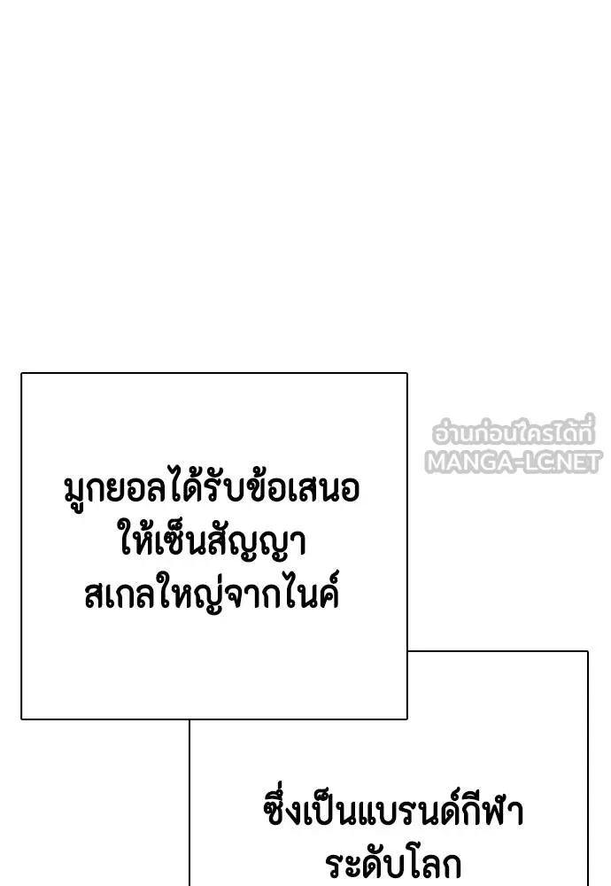 อ่านมังงะ Bullying Is Too Good At Martial ตอนที่ 107/94.jpg