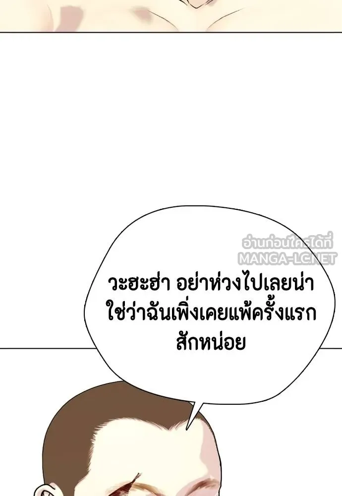 อ่านมังงะ Bullying Is Too Good At Martial ตอนที่ 107/9.jpg