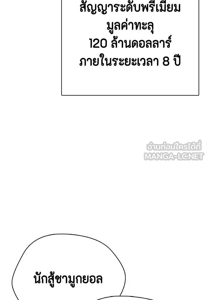 อ่านมังงะ Bullying Is Too Good At Martial ตอนที่ 107/97.jpg