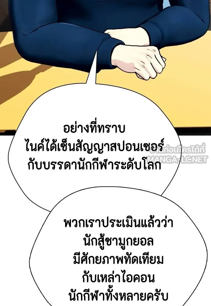 อ่านมังงะ Bullying Is Too Good At Martial ตอนที่ 107/99.jpg